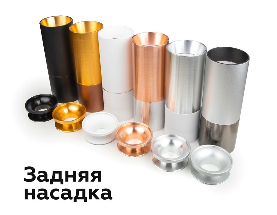 Корпус светильника накладной для насадок DIY SPOT C6304_AMB