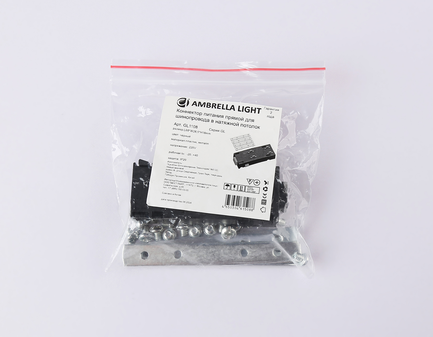 Коннектор питания прямой с соединителем для шинопровода в натяжной потолок Ambrella Light Magnetic GL1108_AMB