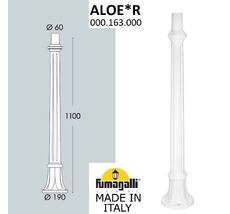 Парковый столб ALOE 000.163.000.W0