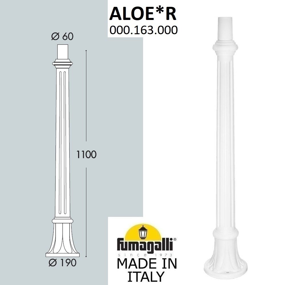 Парковый столб ALOE 000.163.000.W0, цвет белый