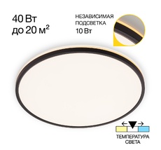 Потолочный светильник с подсветкой Citilux NORMA CL748501