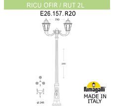 Уличный садово-парковый фонарь FUMAGALLI RICU OFIR/RUT E26.157.R20.BYF1R
