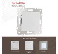 Декоративная заглушка Arte Milano 203.50-1.silver