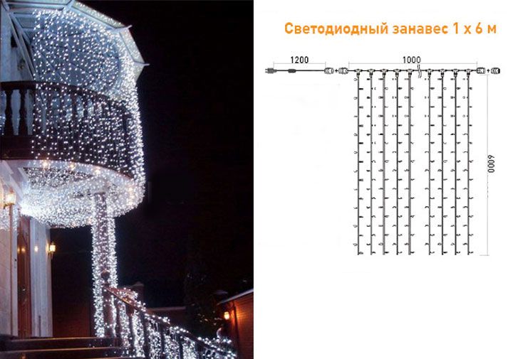 Гирлянда Занавес 1 x 6 м Белый 220В, 600 LED, Провод Черный ПВХ, IP54 PCL601-11-2W