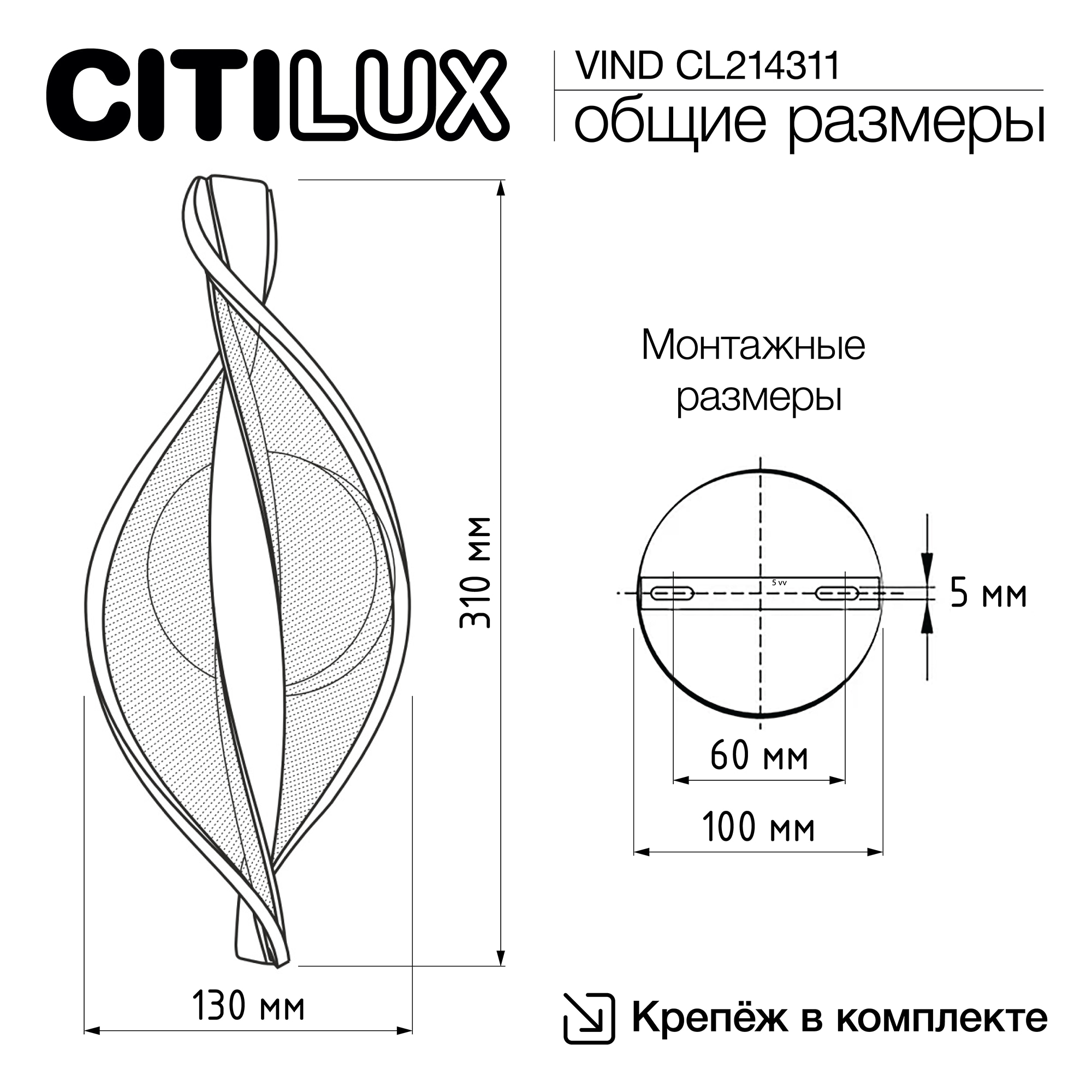 Бра Citilux VIND CL214311
