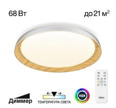 Светильник потолочный Citilux MEGA CL752452G