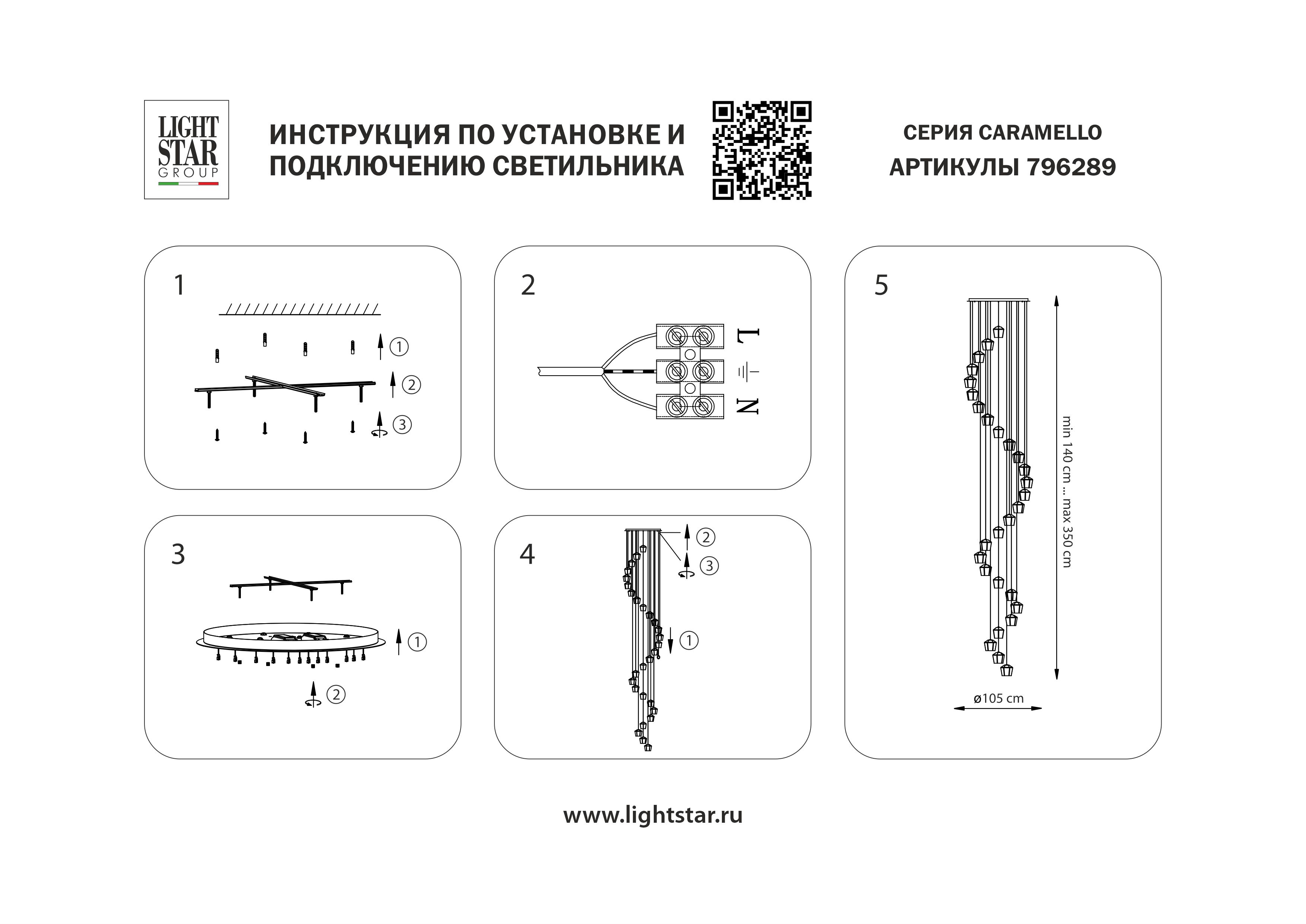 Подвесная люстра Lightstar Caramello 796289_LS