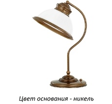Настольная лампа Kutek LID-LG-1(N)