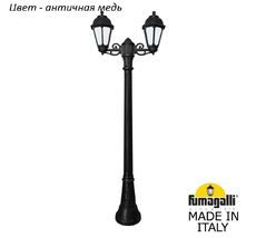 Фонарный столб SABA K22.158.S20.VYF1R