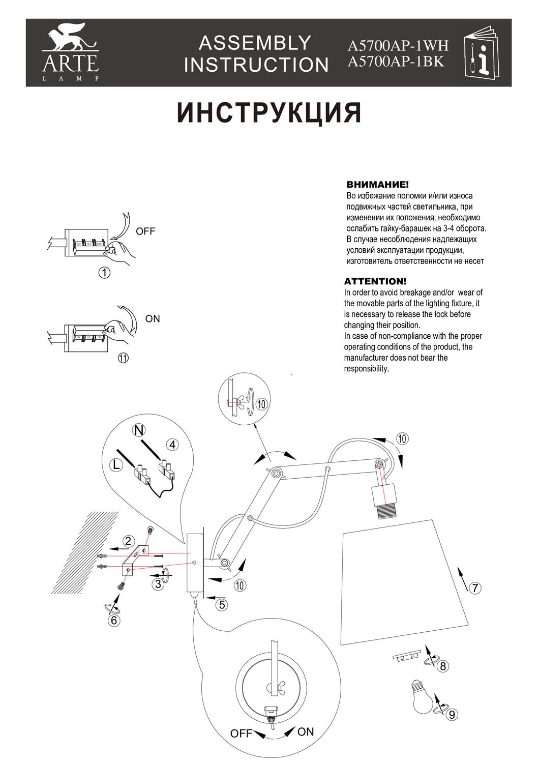 Спот ArteLamp Pinoccio A5700AP-1WH
