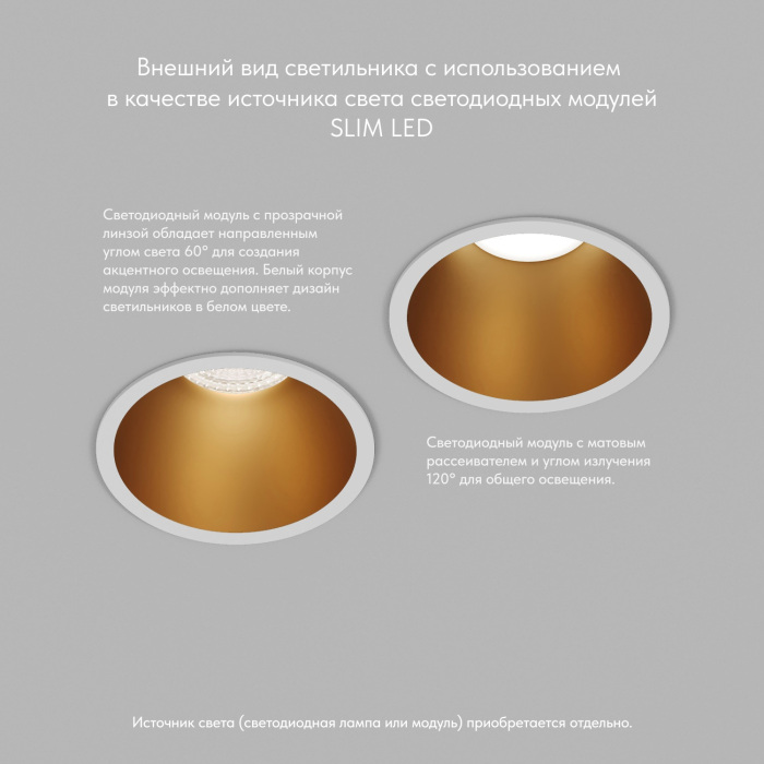 Встраиваемый светильник Denkirs DK3026-WG