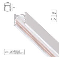 Магнитный шинопровод накладной ARTE LAMP OPTIMA A720233