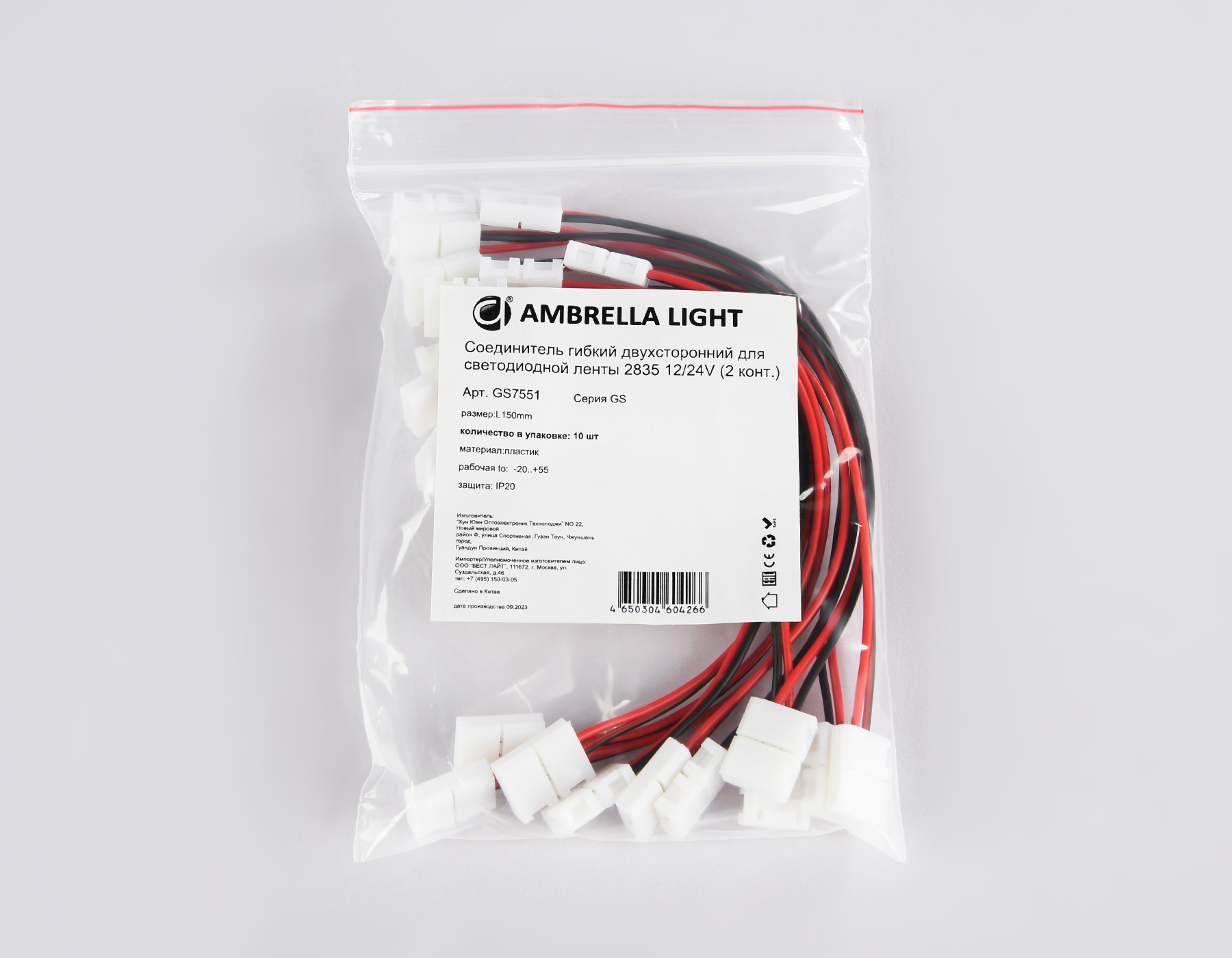 Соединитель гибкий двухсторонний для светодиодной ленты 2835 12/24V Ambrella Light GS GS7551_AMB