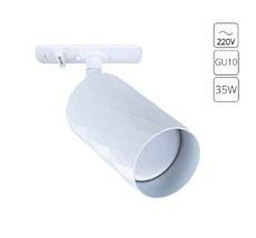 Трековый светильник однофазный ArteLamp FANG A5560PL-1WH