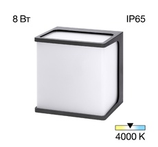 Уличный настенный светильник Citilux DOMUS CLU0801