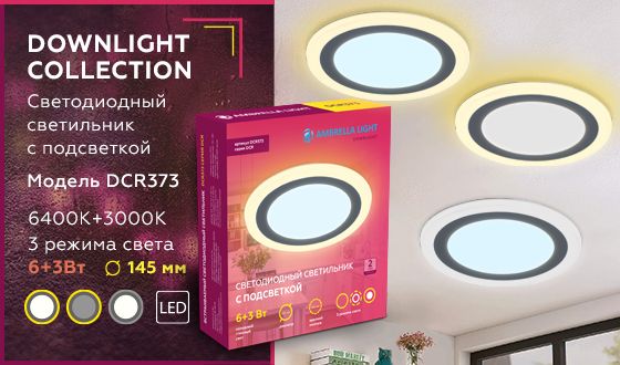 Встраиваемый светильник Ambrella light DOWNLIGHT DCR373_AMB