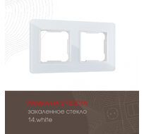Рамка из закаленного стекла на 2 поста Arte Milano 503.14-2.white