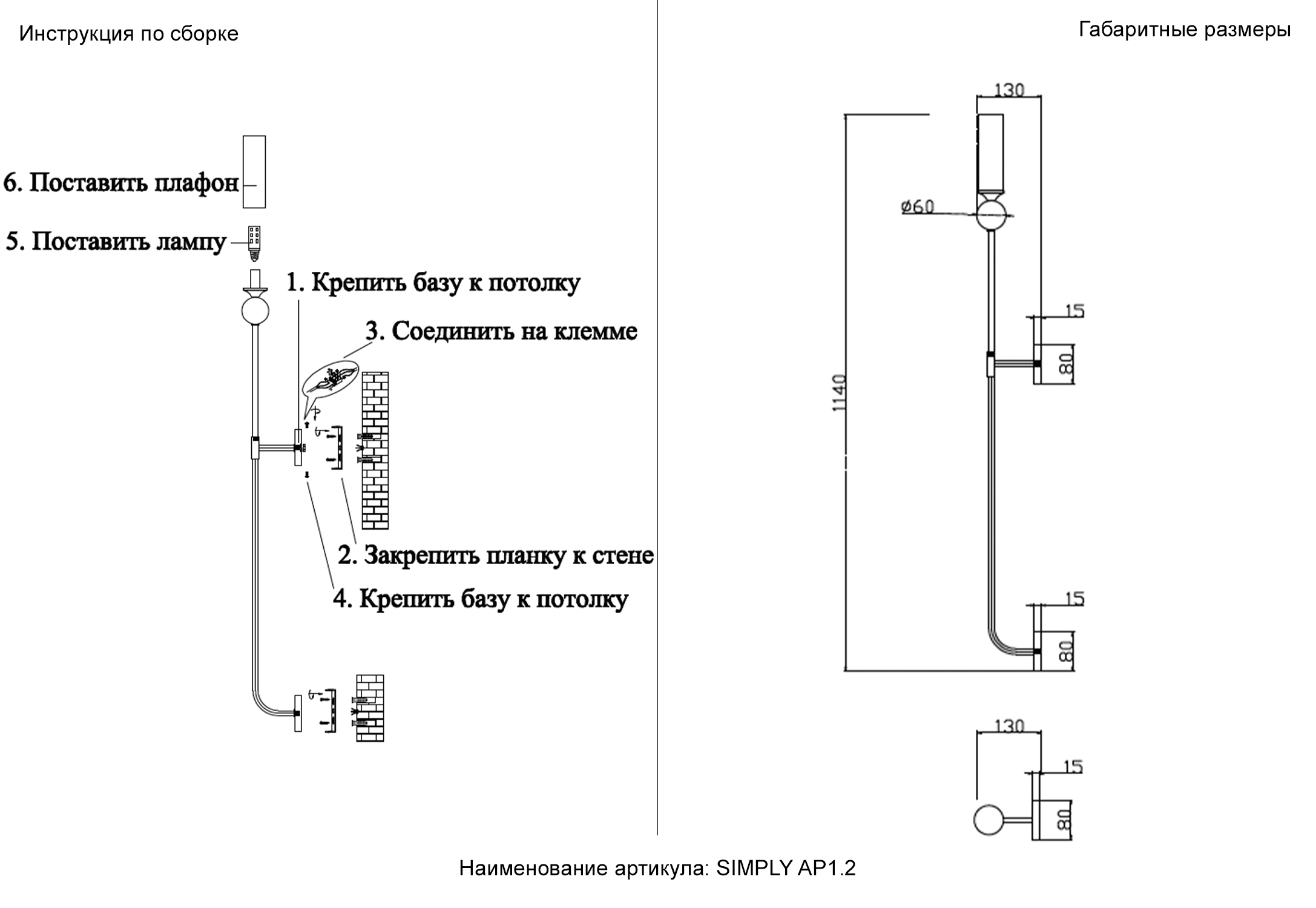 Бра Crystal Lux SIMPLY AP1.2 BRASS_CR