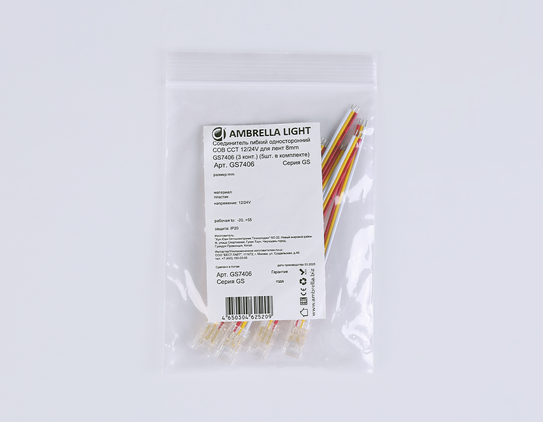 Соединитель гибкий односторонний COB CCT 12/24V для лент 8mm GS7406 (3 конт.) (5шт. в комплекте) Ambrella Light ILLUMINATION GS7406_AMB