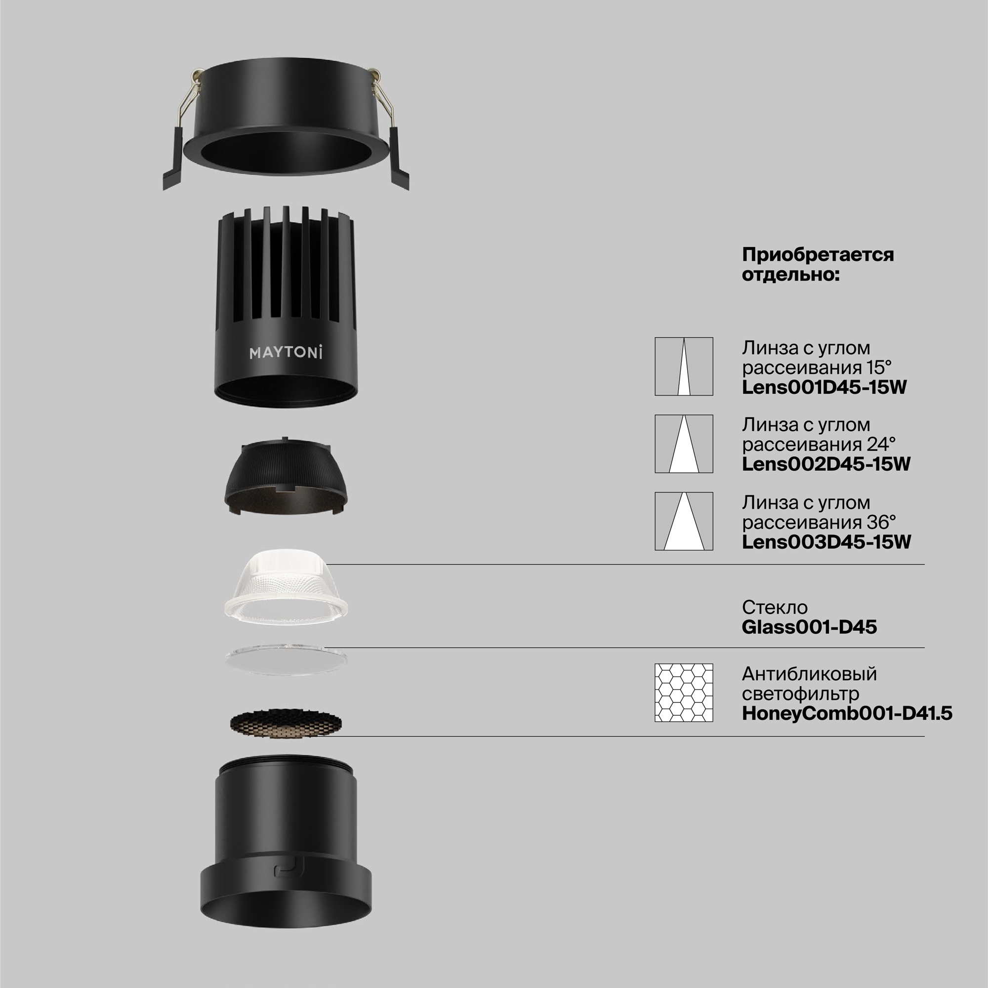 Встраиваемый светильник Maytoni Dip DL118-15W-4K-B_MY