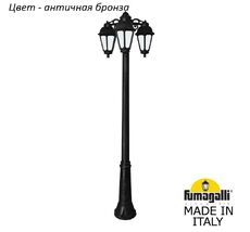 Фонарный столб SABA K22.157.S30.BYF1RDN