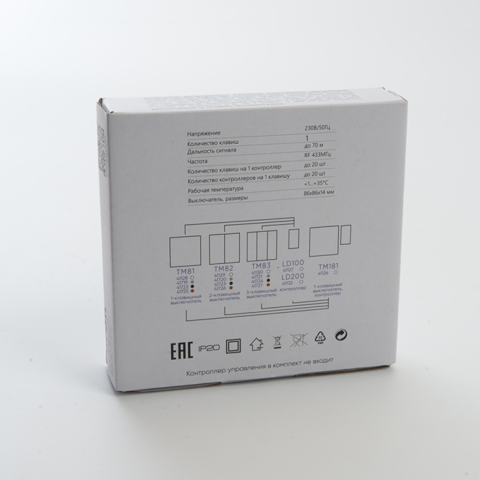 Выключатель беспроводной Feron 41722_FR