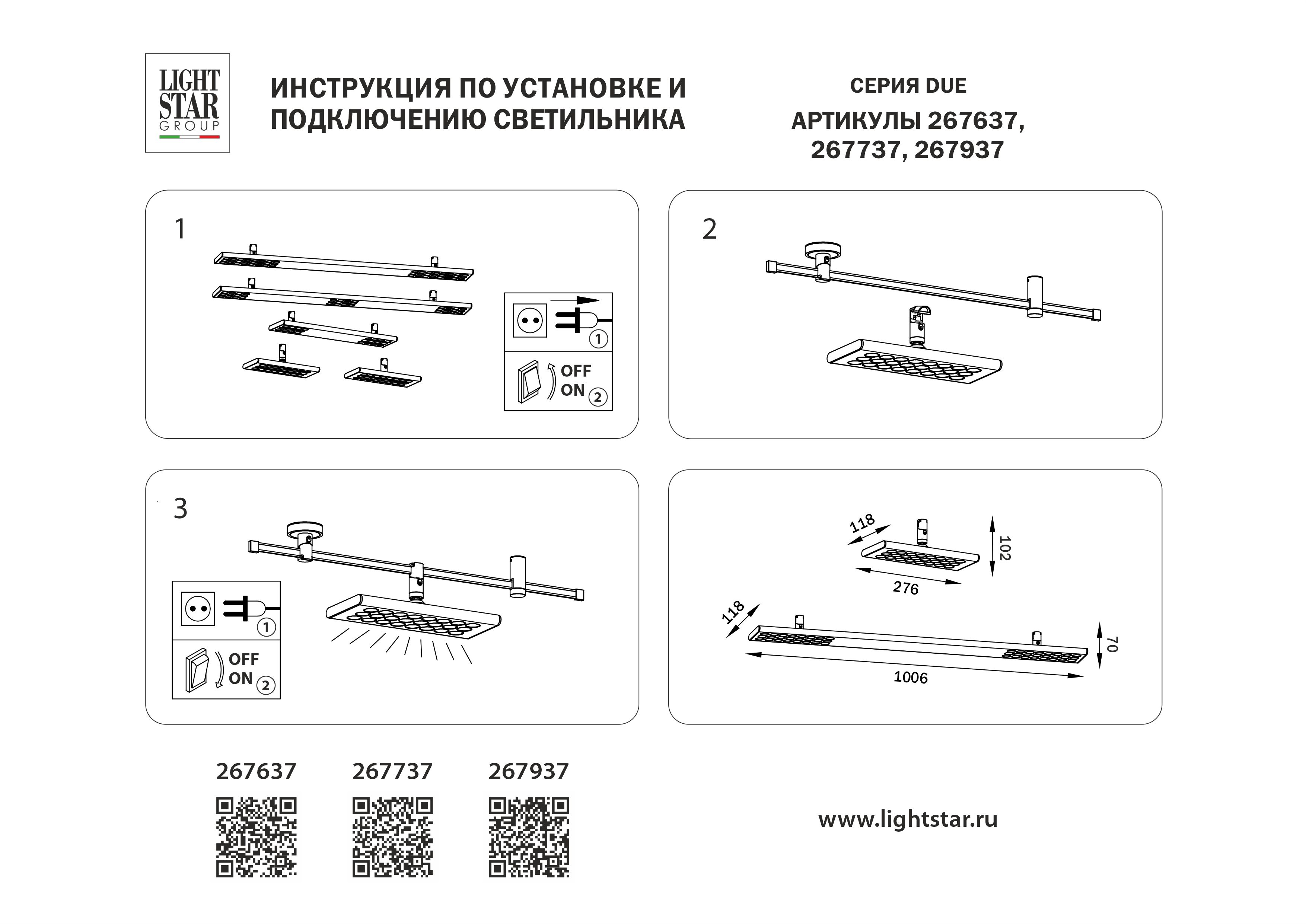 Трековый светильник Due Lightstar 267637_LS