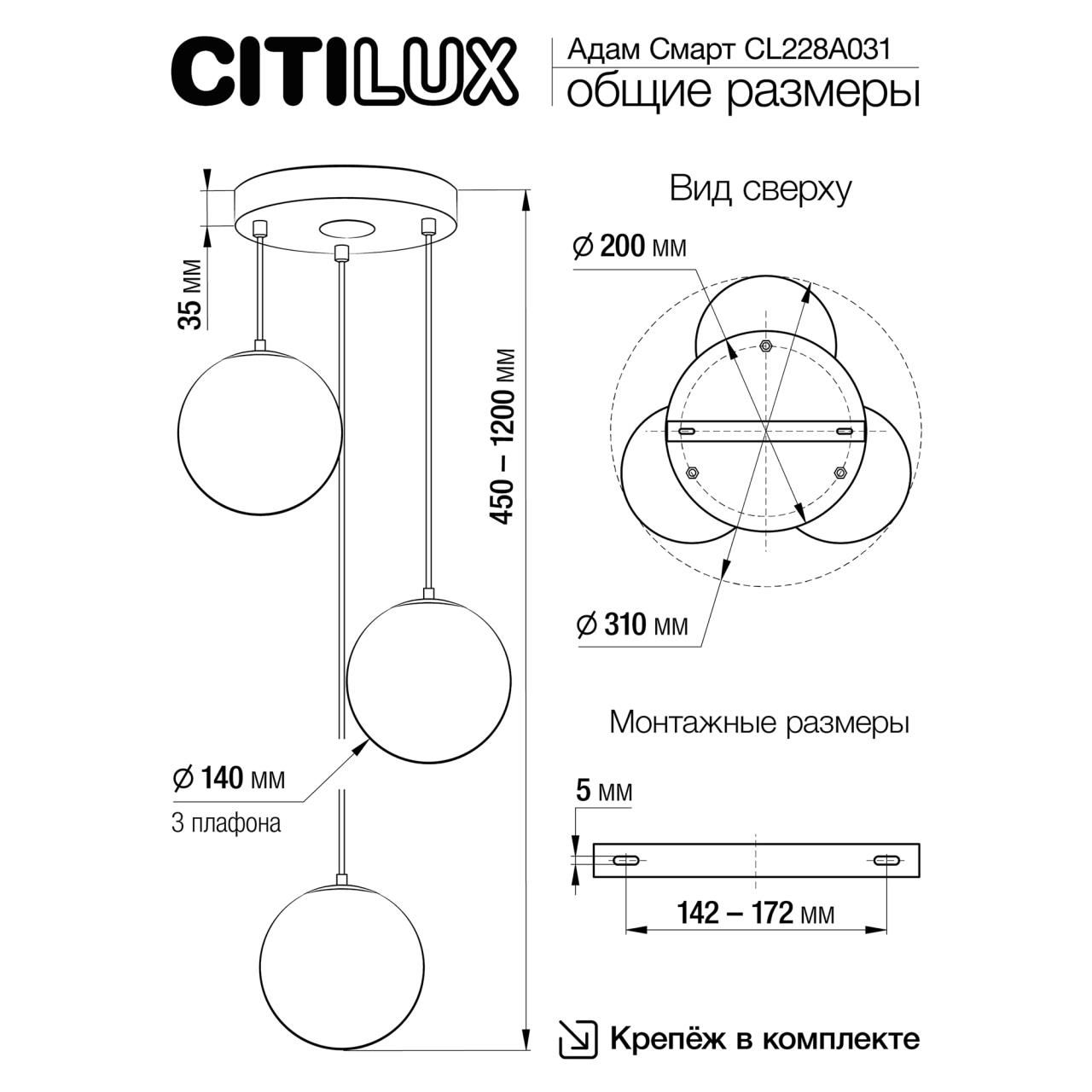 Подвесной светильник CitiLux Адам Смарт CL228A031