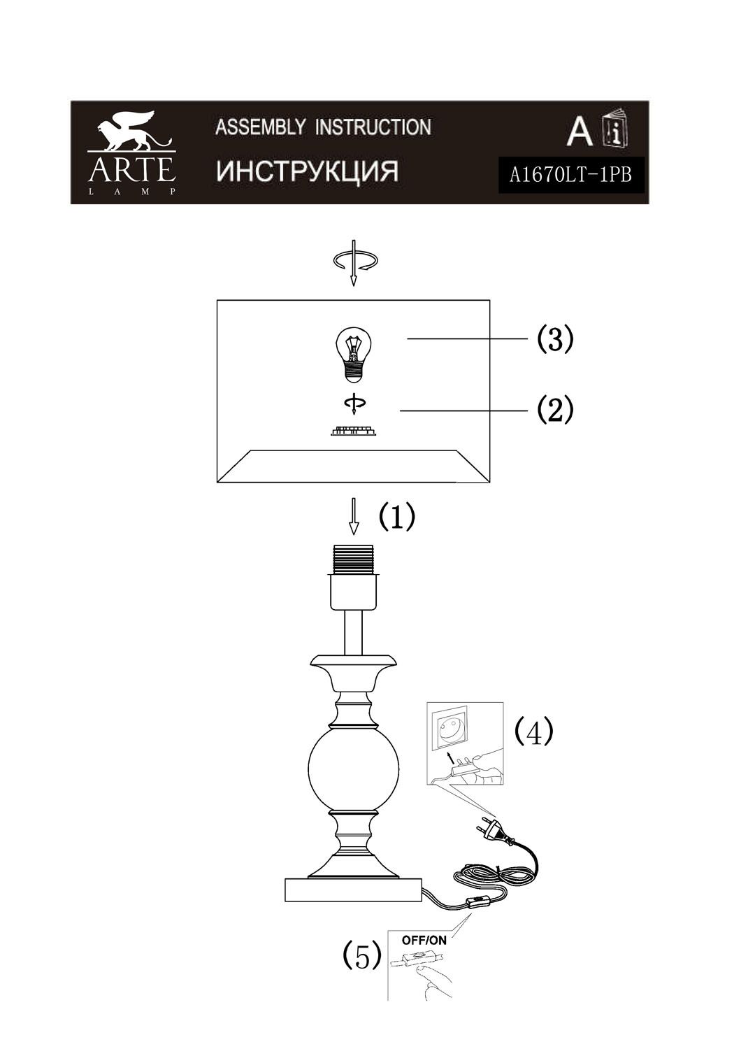 Настольная лампа ArteLamp BAYMONT A1670LT-1PB