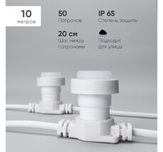 Белт-Лайт LTC 10м, Провод Белый Каучук, Шаг 20 см, 50 Патронов, IP65 LTC BL10m/50L-8 BL10m/50L-8