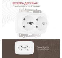 Розетка двойная с заземлением 16A 250V Arte Milano 205.40-2.white