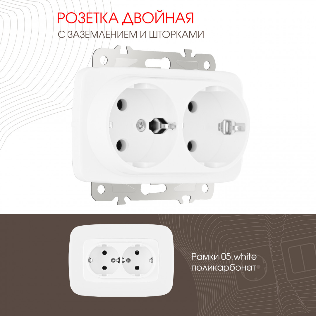 Розетка двойная с заземлением 16A 250V Arte Milano 205.40-2.white