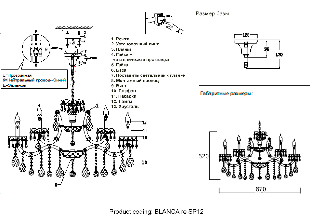 Люстра подвесная Crystallux BLANCA BLANCA re SP12_CR