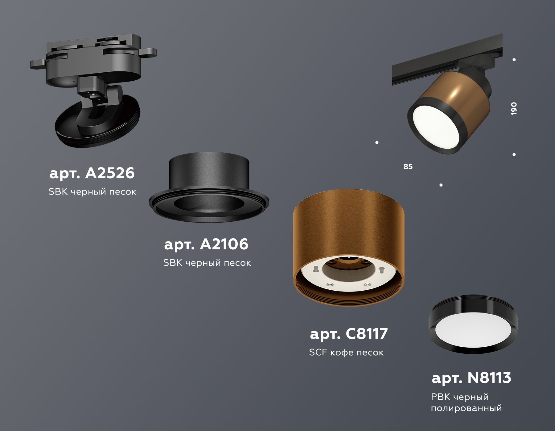 Комплект трекового светильника Ambrella light TRACK SYSTEM XT8117001_AMB