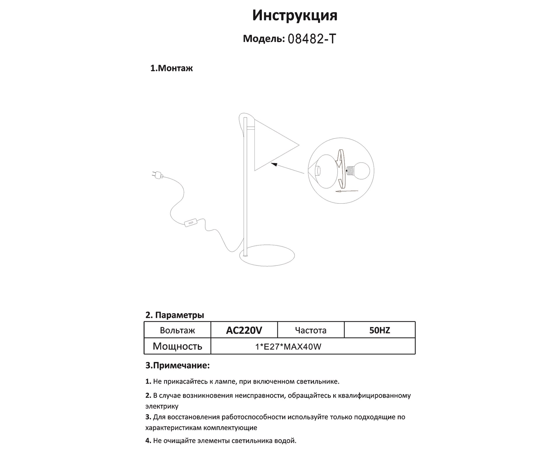 Настольная лампа KinkLight Райви 08482-T,19_KL