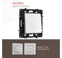 Кнопка дверного звонка 10A 250V Arte Milano 217.36-1.silver