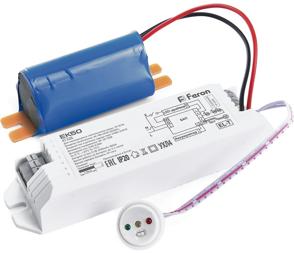 Блок аварийного питания для светильников EK50 до 50W 41326 Feron 41326_FR