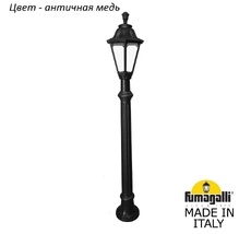 Ландшафтный столбик RUT E26.163.000.VXF1R