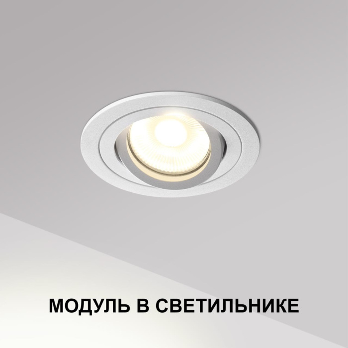 Модуль светодиодный в комплекте с драйвером Novotech 359812
