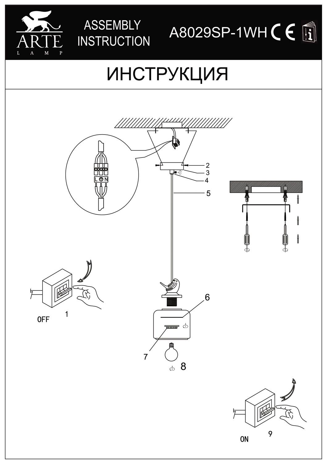 Подвесной светильник ArteLamp PASSERO A8029SP-1WH