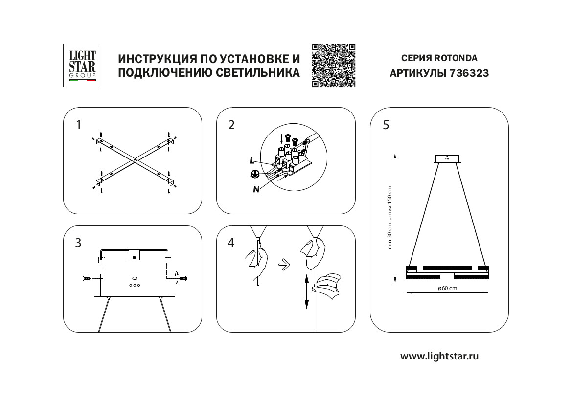 Подвесная люстра Lightstar Rotonda 736323_LS