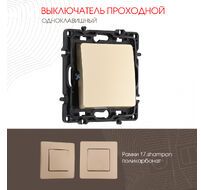 Выключатель одноклавишный проходной (на 2 направления) 10AX 250V Arte Milano 217.32-1.shampan