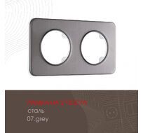 Рамка из стали на 2 поста Arte Milano 502.07-2.grey