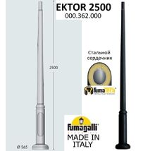 Фонарный столб EKTOR 000.362.000.A0