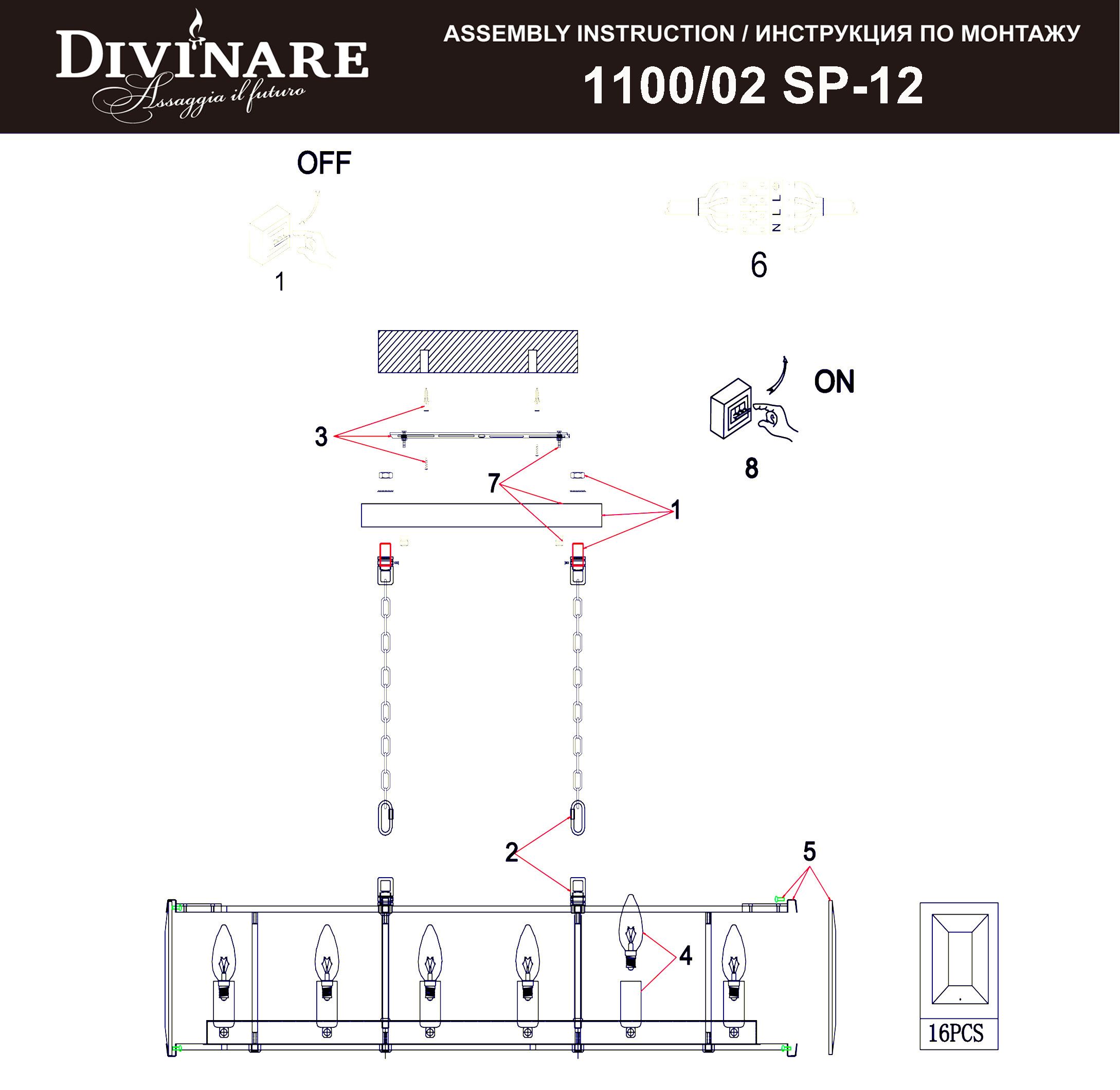 Подвесная люстра Divinare OSTIN 1100/02 SP-12_DI