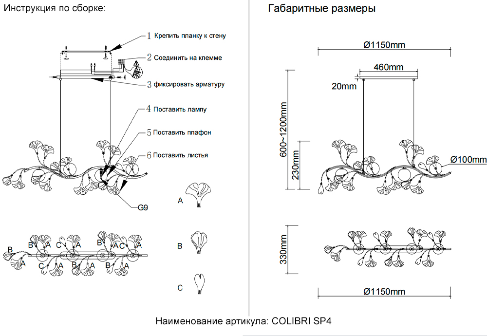 Подвесной светильник Crystal Lux COLIBRI COLIBRI SP4 GOLD_CR