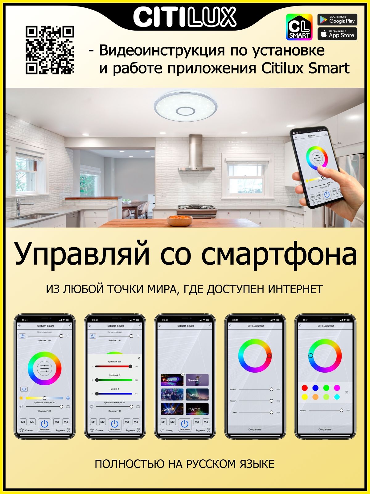 Потолочная люстра CitiLux с пультом ДУ СтарЛайт CL703A60G