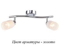 Спот 1133/2 Escada 1133/2_ESC