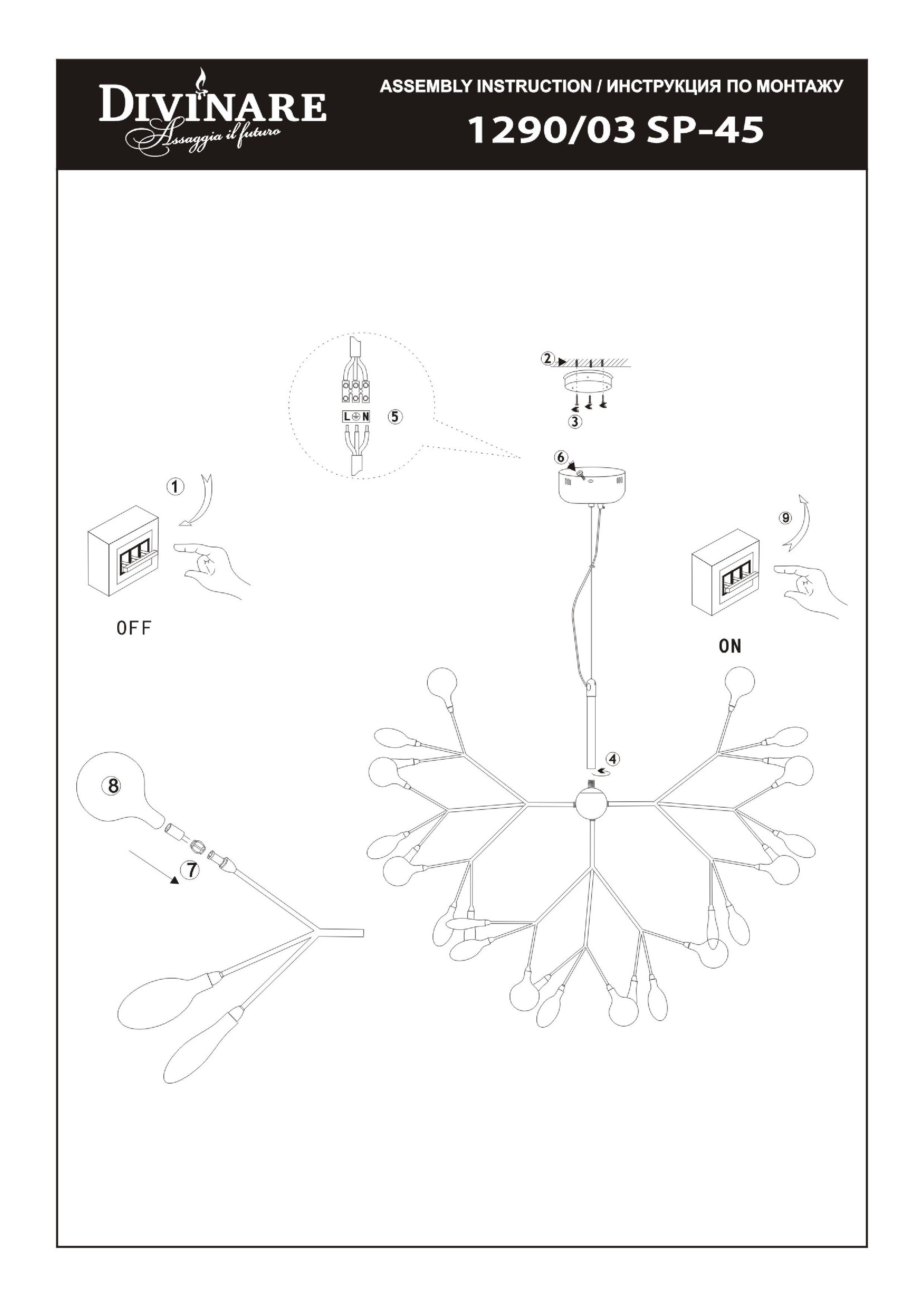 Подвесная люстра Divinare 1290/03 SP-45_DI
