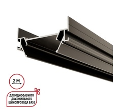 Интрудер (профиль) для встраивания однофазного трека в натяжной потолок Novotech 135321